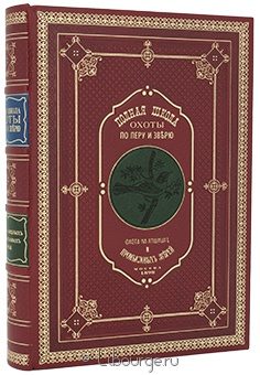 Ан. Энгельгардт, Полная школа охоты по перу и зверю в кожаном переплёте