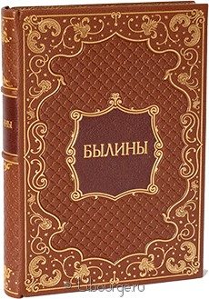 Книга 'Былины'