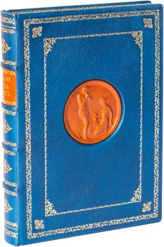 Книга 'Наука любить'