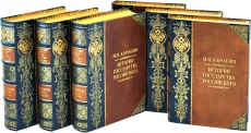 Подарочное издание "История Государства Российского (6 томов)"