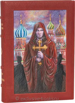 Михаил Булгаков, Мастер и Маргарита (№5) в кожаном переплете