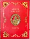 Подарочная книга 'Сонеты (№6)' - фото 5