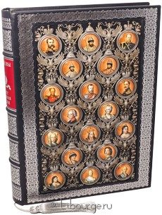 Книга в кожаном переплёте "РОМАНОВЫ. 300 лет служения России (№8)"