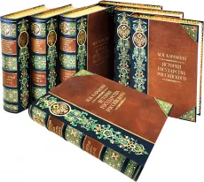 Книга в кожаном переплёте "История Государства Российского (6 томов, №2)"