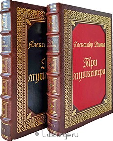 Книга 'Три мушкетера (№4, 2 тома)'