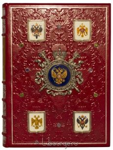 Издание в кожаном переплёте "Россия. Великая судьба (№4)"