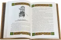 Подарочная книга 'Русская разведка времен Петра I (№3)' - фото 15