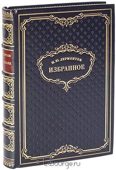 Подарочное издание "Лермонтов. Избранное"