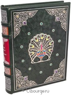 Книга 'Рубайят. Омар Хайям и персидские поэты XXVI вв (№8)'