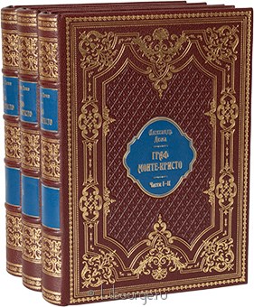 Александр Дюма, Граф Монте-Кристо (3 тома) в кожаном переплёте