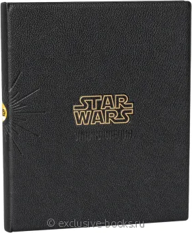 Энциклопедия Звездные войны (Star Wars) (№2) в кожаном переплете