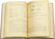 Разворот страниц в книге 'Беспилотные летательные аппараты (1967)'