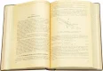 Подарочная книга 'Беспилотные летательные аппараты (1967)' - фото 15