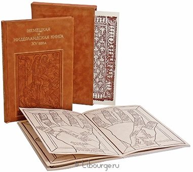 Искусство хиромантии. Немецкая и нидерландская книга XV века: проблемы взаимовлияния и национальные в кожаном переплете