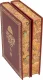 Обрезы книги 'Мифы народов мира (2 тома, №2)'