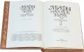 Титульный лист издания 'Мифы народов мира (2 тома, №2)'