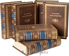 Подарочная книга "История дипломатии (6 томов)"