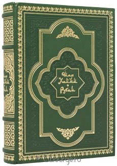 Книга 'Рубаи (№7)'