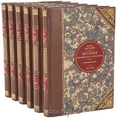 Подарочное издание "История Российского государства (6 томов)"