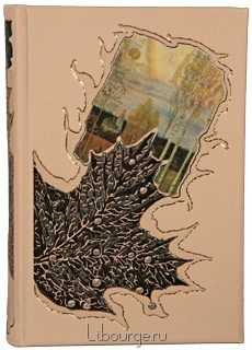 Книга 'Клен заледенелый'