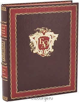 И. Друбачевская, Большая алкогольная энциклопедия (№3) в кожаном переплёте