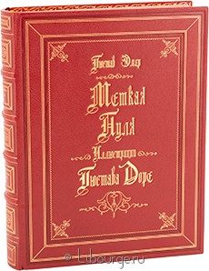 Книга 'Меткая пуля'