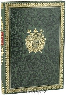 Подарочное издание "Новый Иерусалим: образы дольнего и горнего"