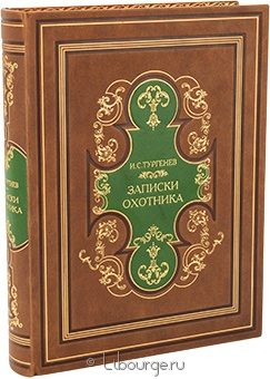 И.С. Тургенев, Записки охотника в кожаном переплёте