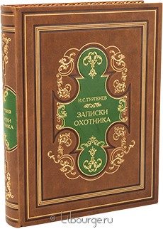Книга 'Записки охотника'