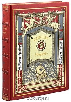 Подарочное издание "Одиссея (Monplaisir)"