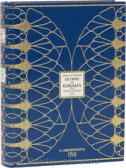 Н. Панин, Фигурное катание на коньках (международный стиль) подарочное издание в кожаном переплете