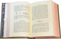 Подарочная книга 'Фигурное катание на коньках (международный стиль)' - фото 14