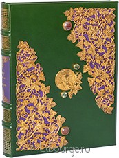 Подарочная книга "Рубайят. Омар Хайям и персидские поэты X–XVI вв (№18)"