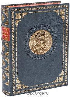 Издание в кожаном переплёте "Рубаи"