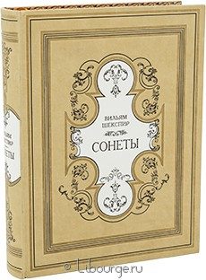 Книга 'Сонеты (№2)'