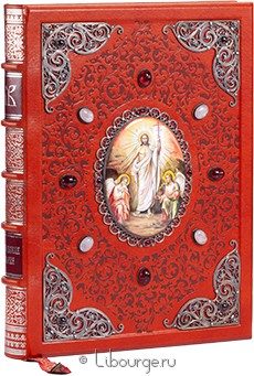 Подарочное издание "Христос Воскрес. Священная история Нового Завета, изложенная по Евангельскому тексту."