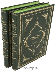 Издание в кожаном переплёте "Охота и политика (2 тома)"