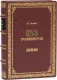 Фото издания "500 сражений Руси (№4)"