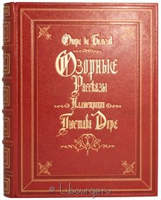 Подарочная книга "Озорные рассказы"