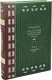 Подарочная книга Архитектурная энциклопедия второй половины XIX века (8 томов) - фото 1