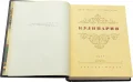 Титульный лист издания 'Кулинария (1955, №2)'