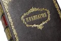Подарочная книга 'Кулинария (1955, №2)' - фото 8