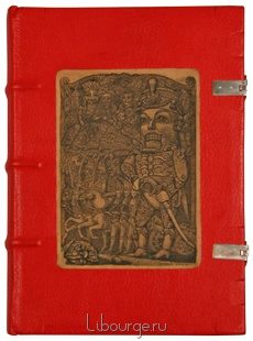 Элитное издание "Сказки (№3)"