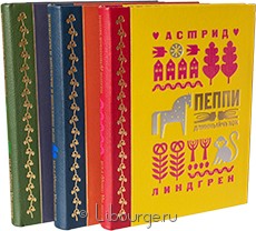 Книга в кожаном переплёте "Сказки Линдгрен (3 тома)"