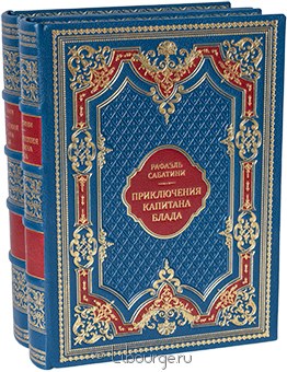 Рафаэль Сабатини, Приключения капитана Блада (2 тома) в кожаном переплёте