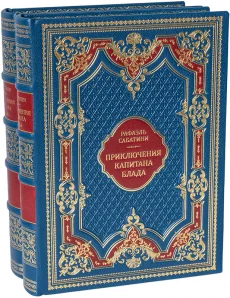 Книга 'Приключения капитана Блада (2 тома)'