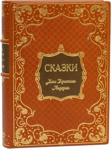 Книга 'Сказки Андерсена (№3)'