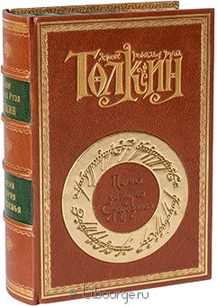 Джон Р.Р. Толкин, Полная история Средиземья (№2) в кожаном переплёте