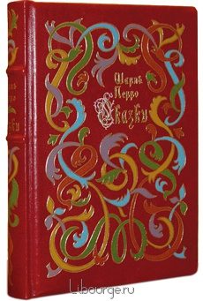 Подарочное издание "Сказки Перро (№2)"