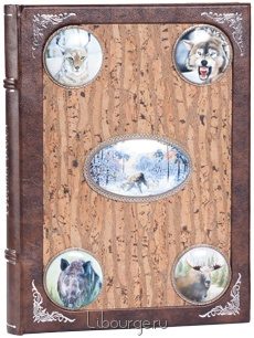 Коллекционное издание "Русская охота. Животные."